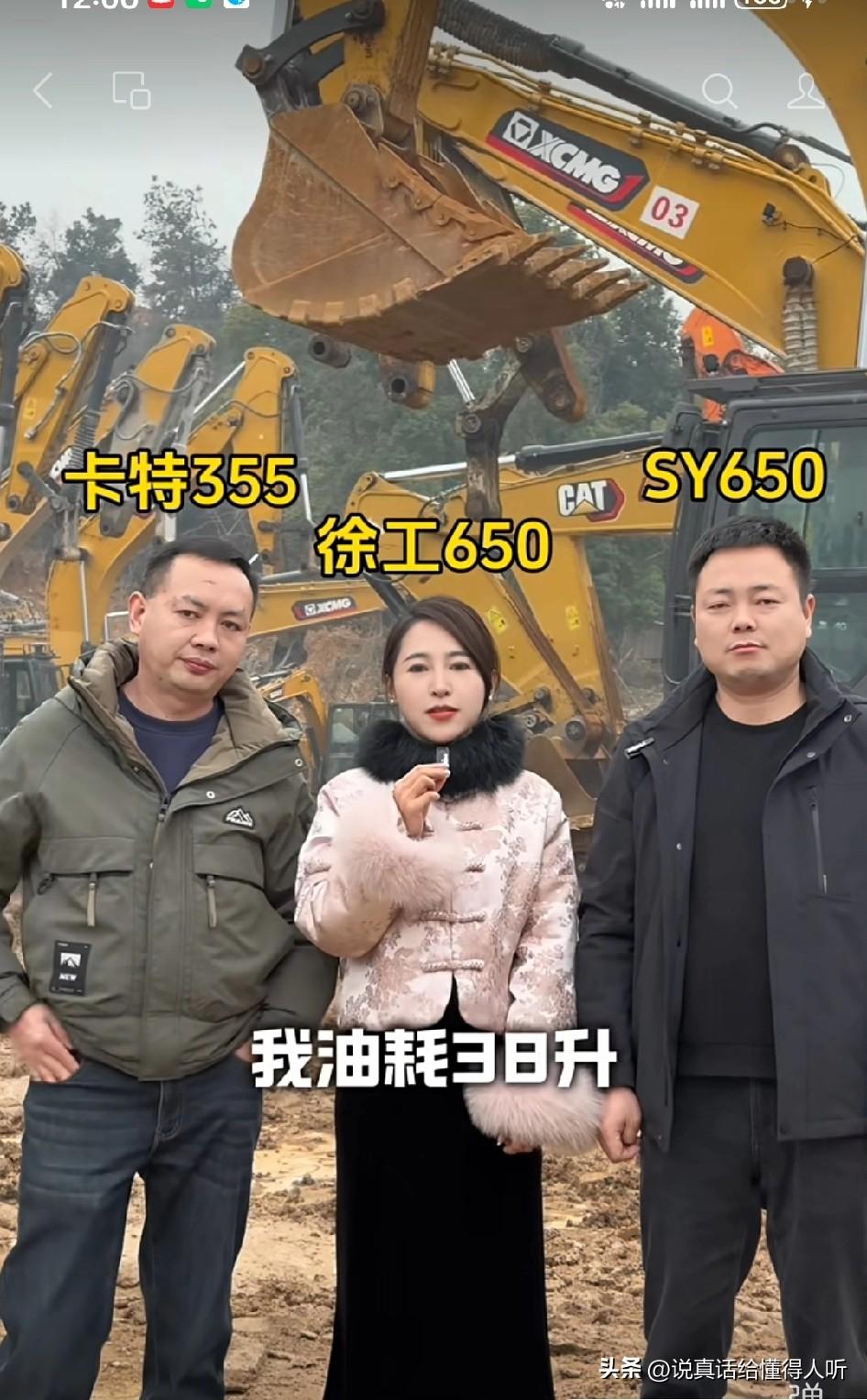 徐工油耗38升什么梗