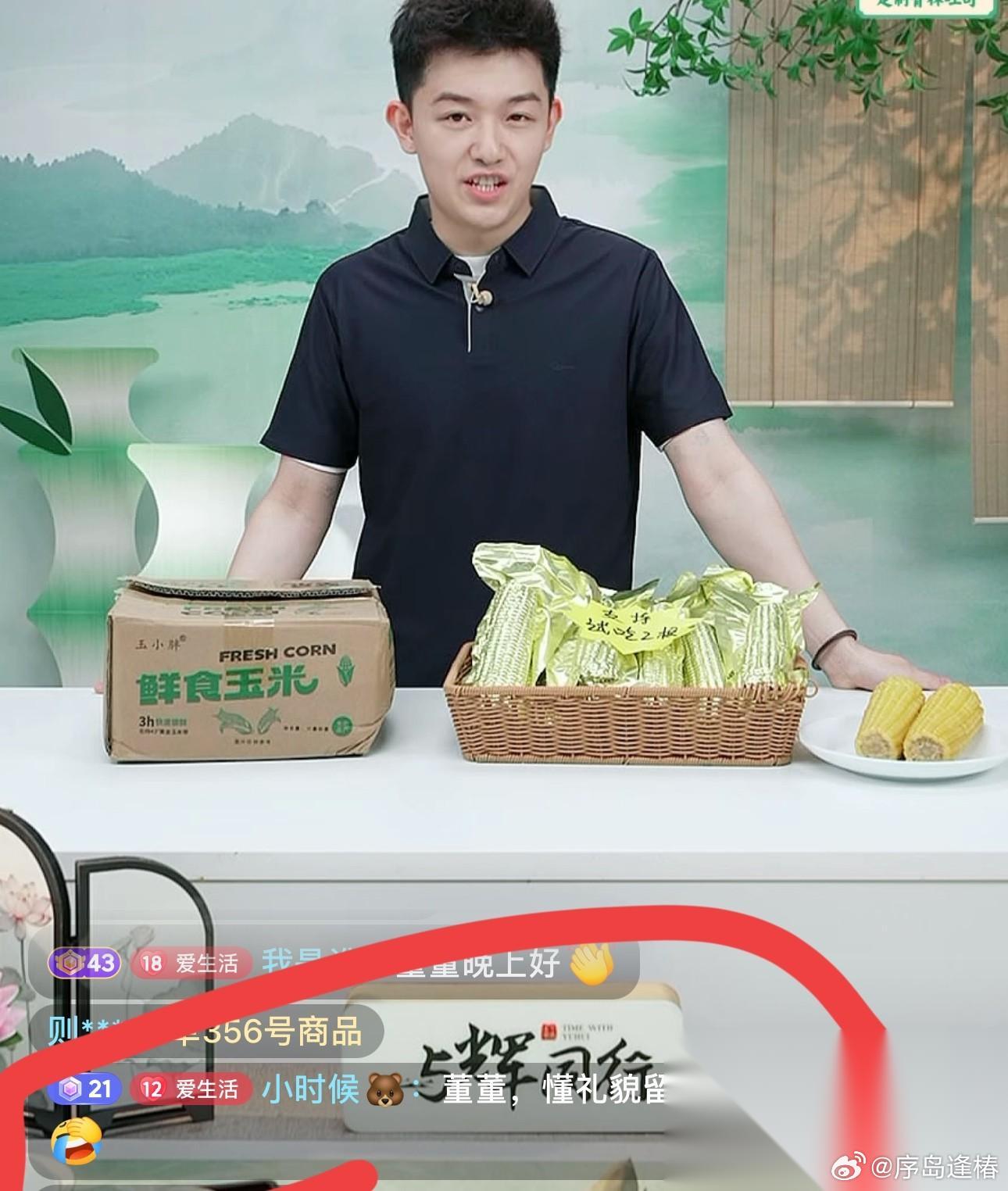 太逗了 董董休假回来上播了，评论区里网友最关心的是：董礼貌留在西安了吗？ 起因是
