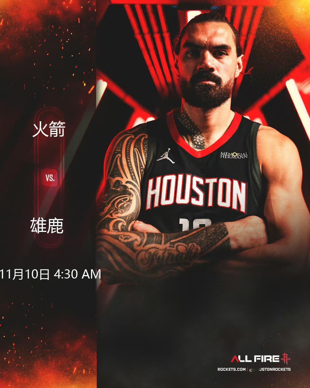 火箭明天4:30客战雄鹿。💪
硬仗。