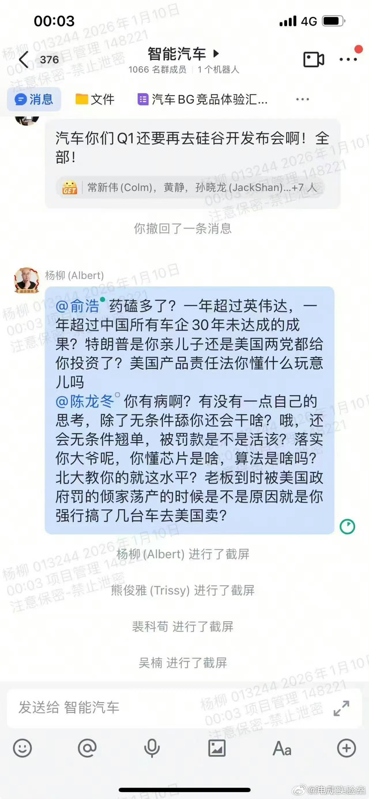 这是追觅内部的员工都看不过眼了吗敢在公司大群说这样的话估计也是抱着不干了的心态说