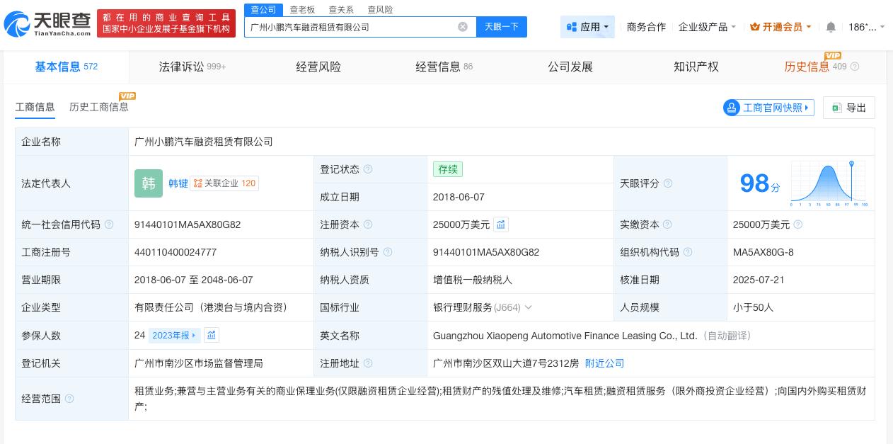 何小鹏任职广州小鹏汽车融资租赁公司

天眼查工商信息显示，近日，广州小鹏汽车融资