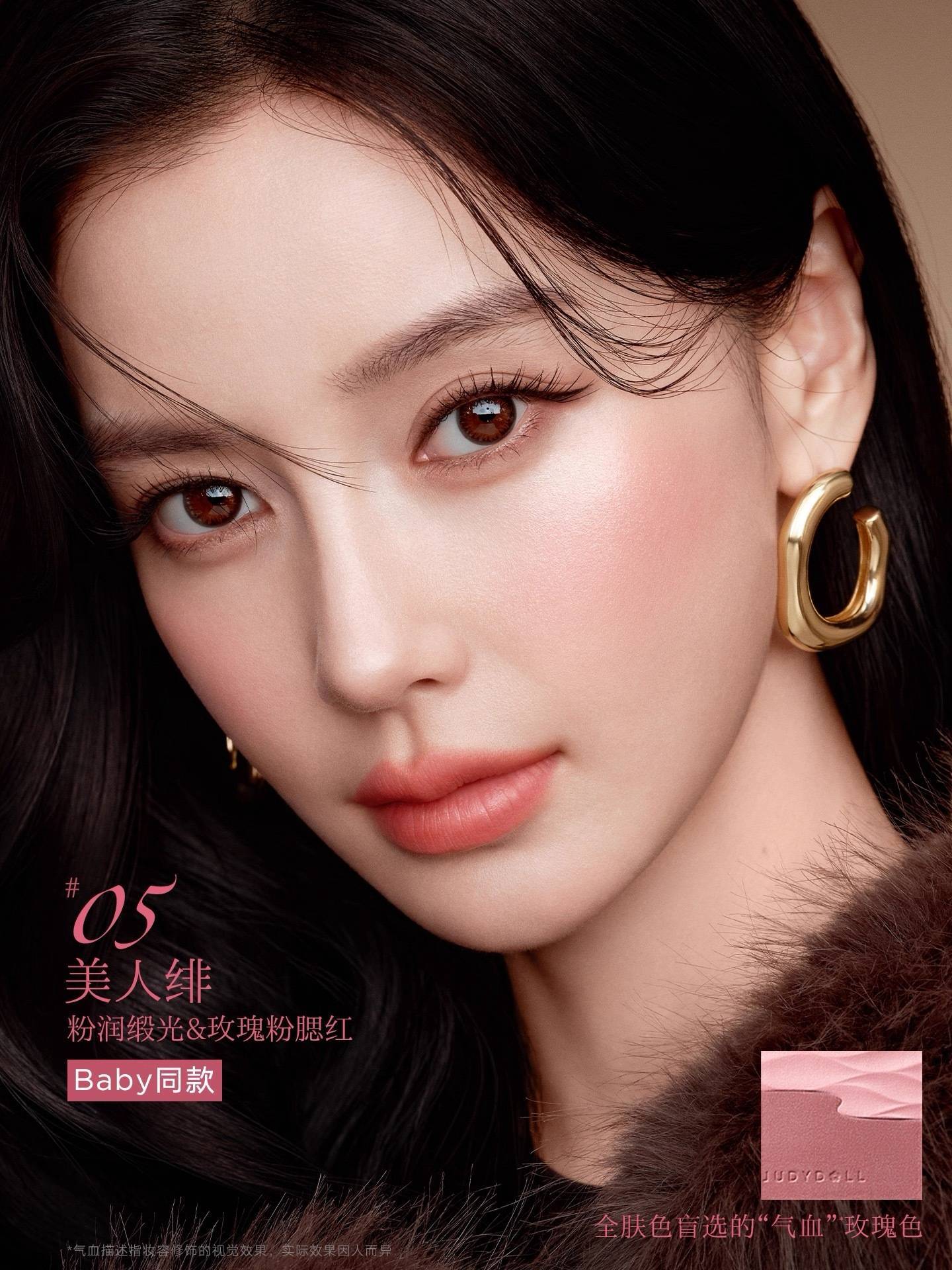 展示天资 永内颜一大人饶命🍑店铺绝美kv提前看橘朵品牌全球代言人Angelab
