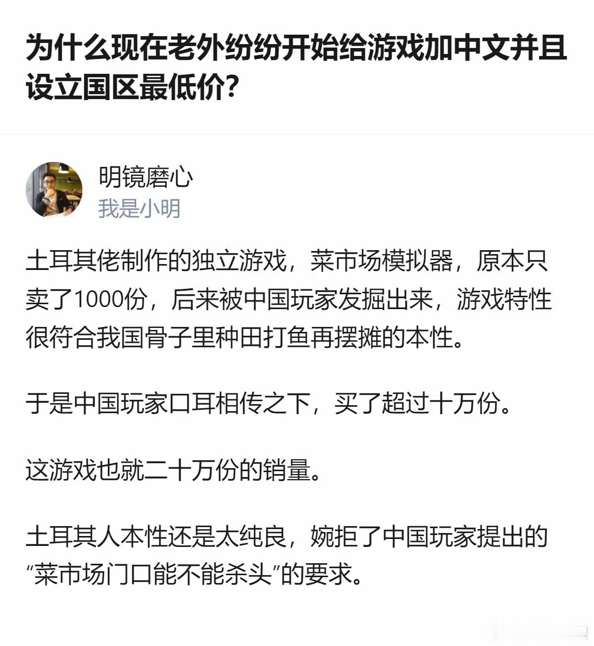 中国玩家向往能斩首的菜市口[允悲] ​​​