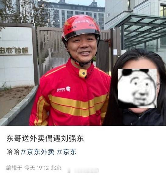 昨日（21日）晚间，有北京消费者在社交媒体晒出与京东创始人刘强东合影，照片中刘强
