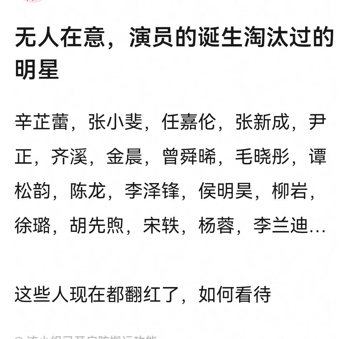 演员的诞生淘汰了四个影后张小斐 | 任素汐 | 刘雅瑟 | 辛芷蕾 | ​​​
