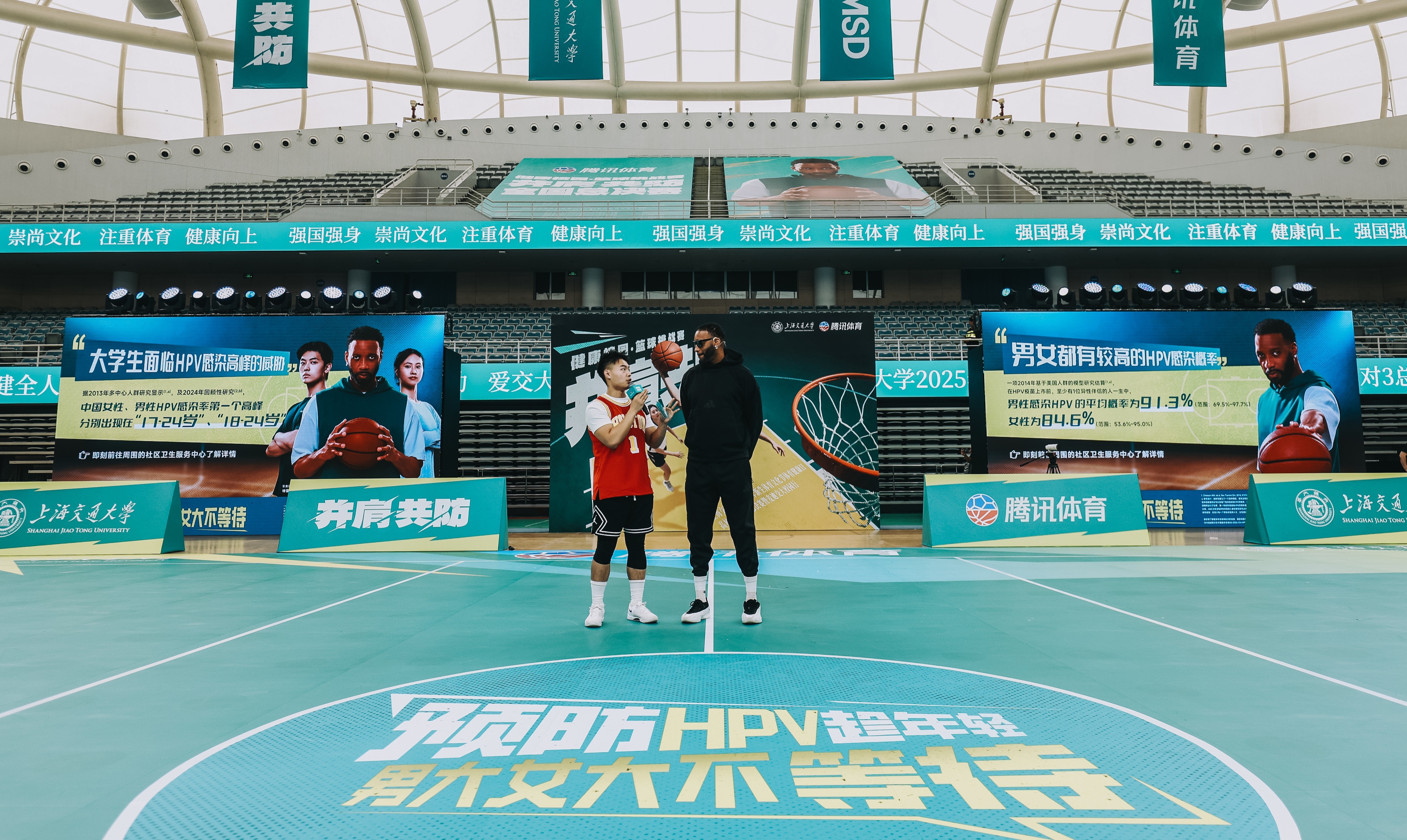 HPV科普遇见麦迪校园行 10月19日，NBA传奇巨星麦迪空降健康校园·篮球挑战