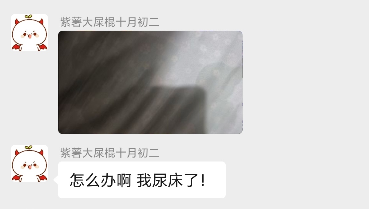 卧槽曝光这个紫薯哒嘛 