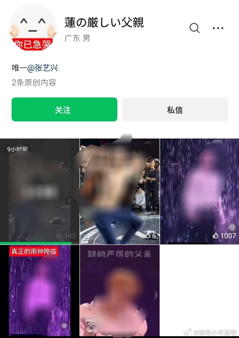 张艺兴 视频耗 🍊一下 