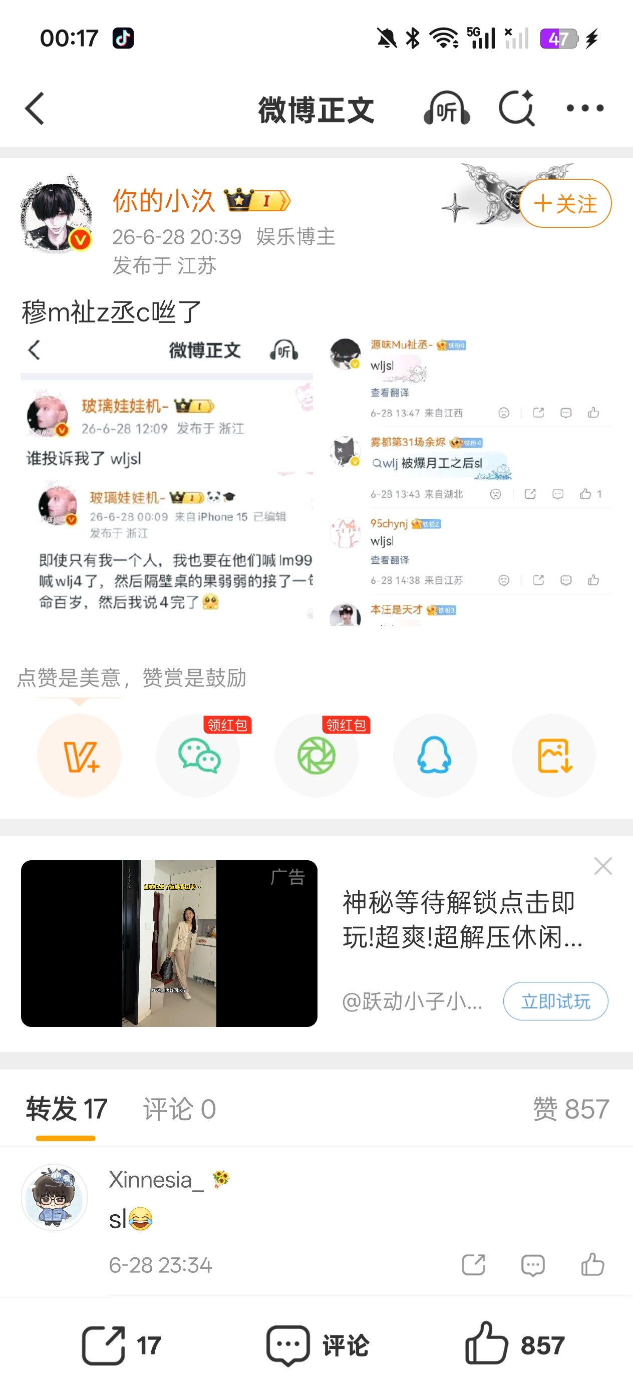 wlj被黑人csl。 