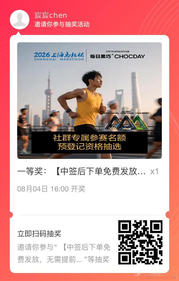 走过路过，求顺手帮我抽个名额，好人一生平安，谢谢大家