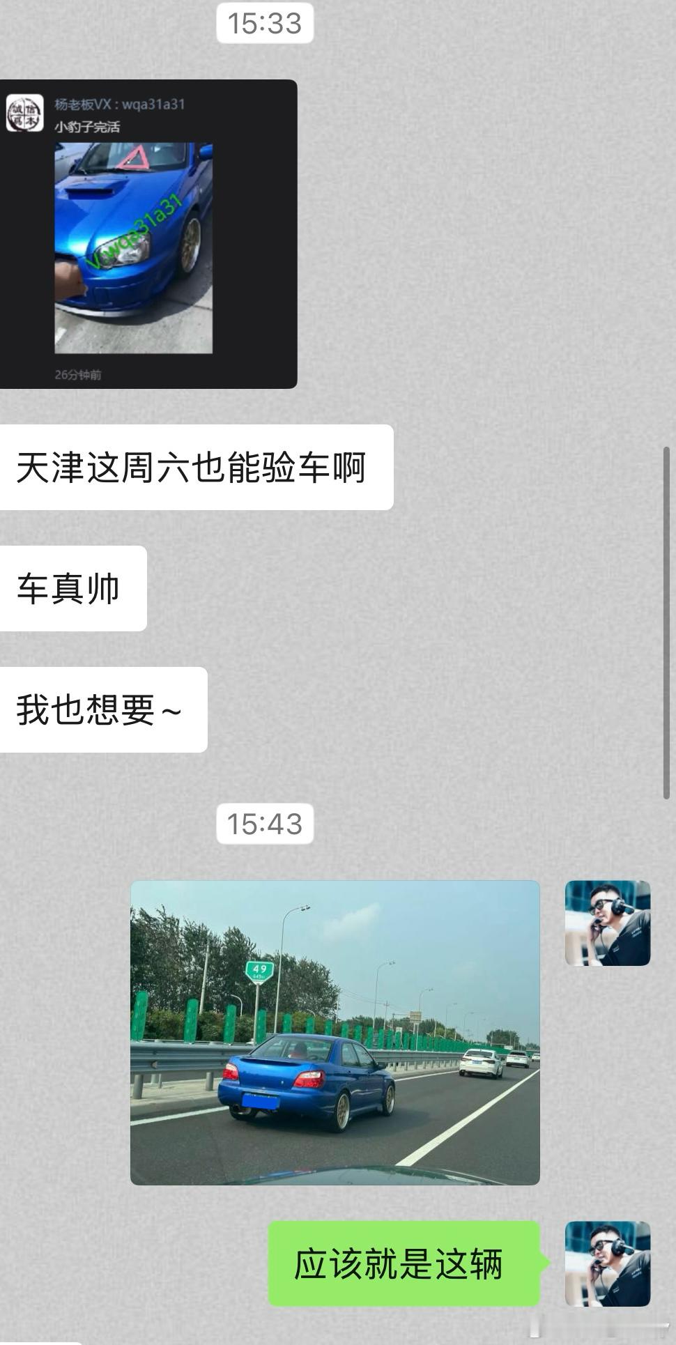 刚在群里聊完就在路上碰见了…美好的事物 真美～ 北京