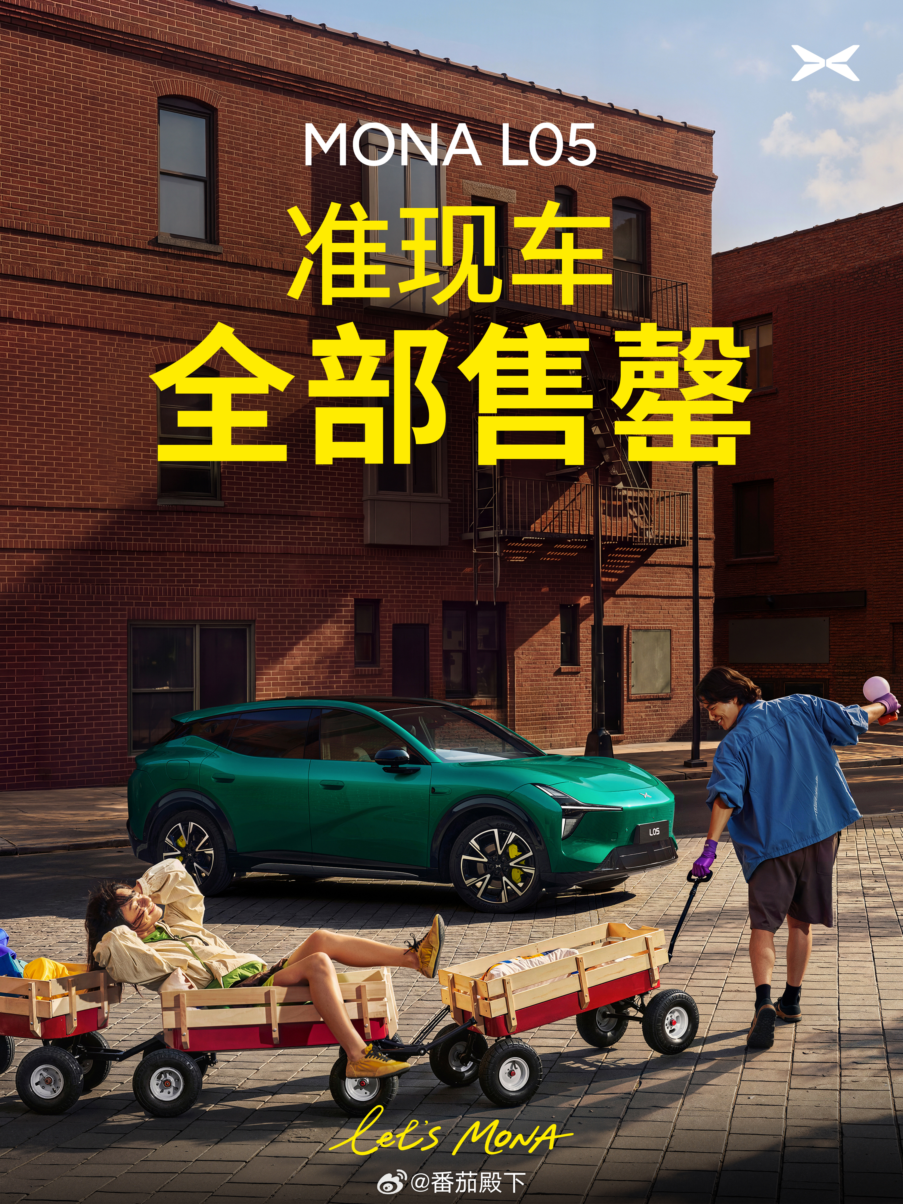 MONAL05准现车3分钟售罄小鹏MONAL05价格炸裂哈哈哈哈 没抢到。这价格
