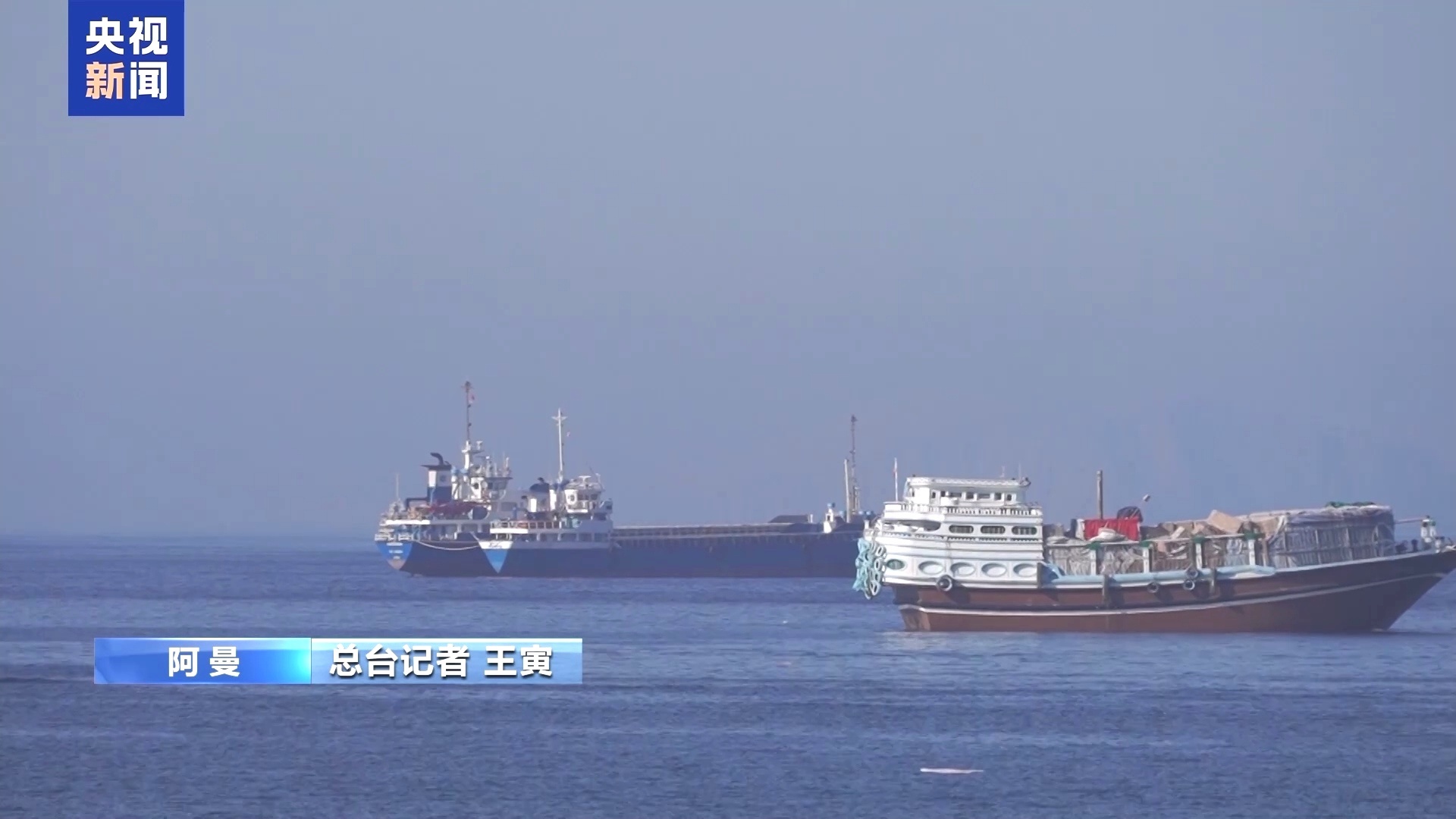 美以伊战争爆发100天7日，美国和以色列对伊朗发动的战争进入第100天。总台记者