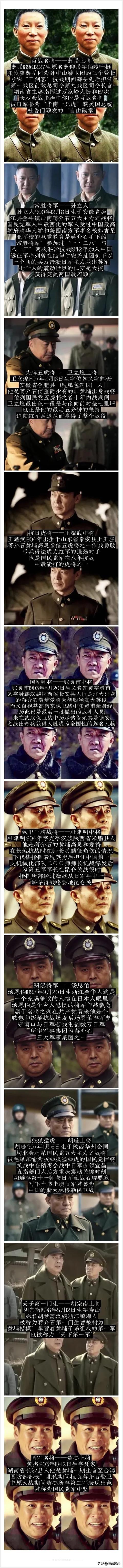 蒋介石的“十大悍将”的结局

在蒋介石逃往台湾时，薛岳也随行前往。在蒋家父子统治