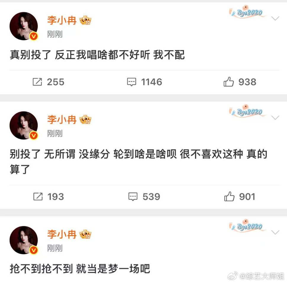 李小冉说别投了轮到啥是啥 浪姐选歌，李小冉团和张月团撞歌了，李小冉连发三条博文让