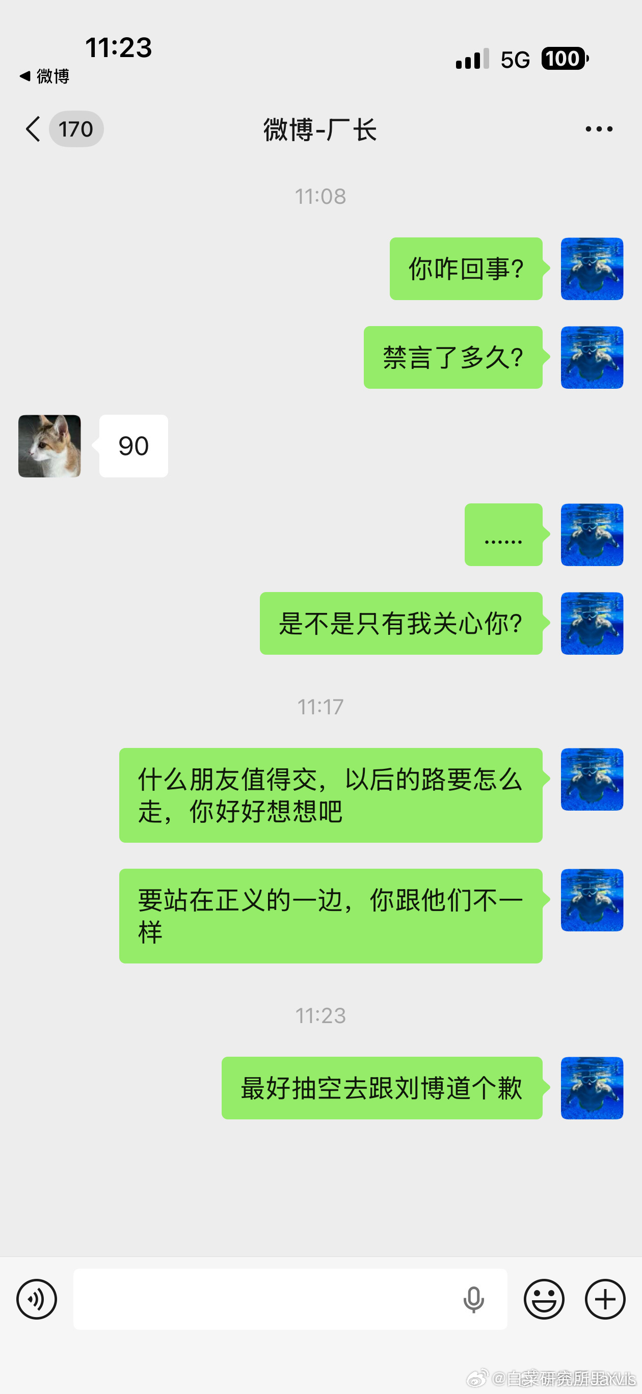 兄弟们，你们就说我和向北早早拉黑厂长有没有毛病吧