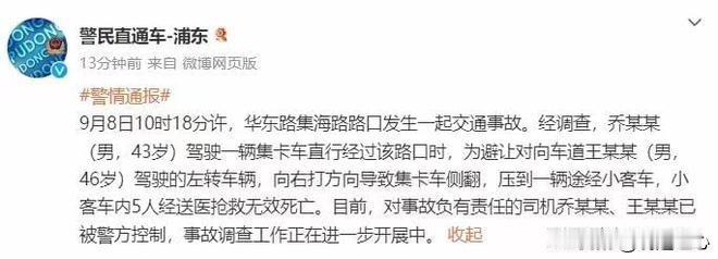 离大货车远一点！5死！上海突发一起严重车祸，惨烈图片流出，卡车司机铸成大错！9月