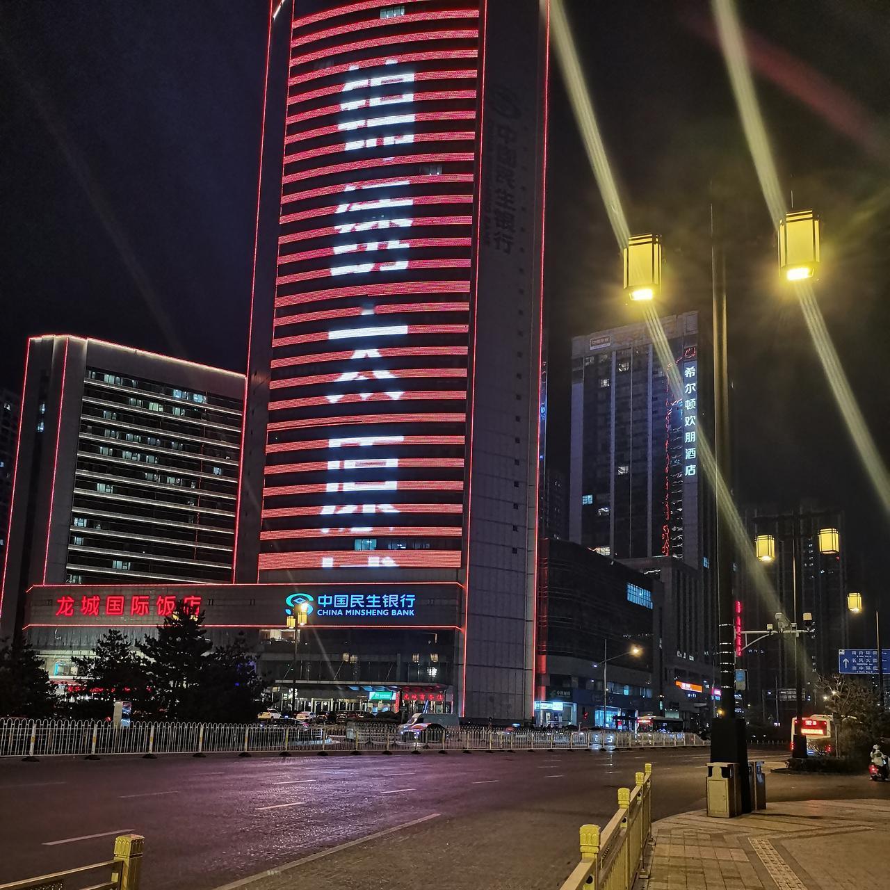 百川归四海，
三面山绕城。
夜深宝珠闪，
龙城盆中景。
