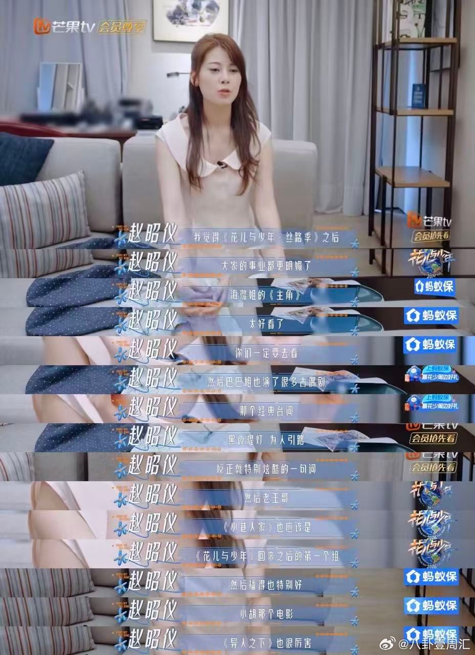 花少5的每个人都在闪闪发光 三季过去了还是忘不掉北斗七行 花儿与少年 难得一见的