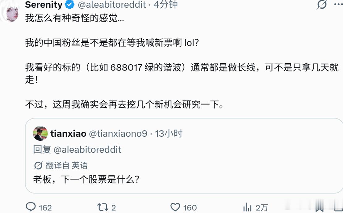 现在都在猜外网这个白发魔女到底是谁。。。吹一个涨一个，哪怕是上千亿流值的个股。前