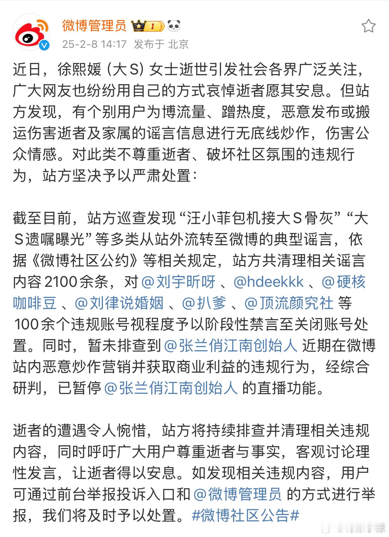 微博也不让直播了，那这就不是抖音一家不让她继续想好做了，应该是有人发话了…不过汪