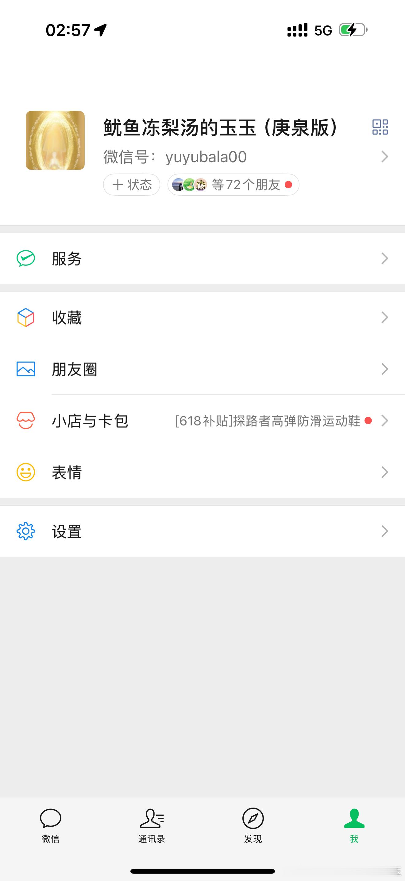 😩姐妹们 ，老号用不了了（没有屏蔽删除）加我新号！！ 我还是会更爱发朋友圈，每