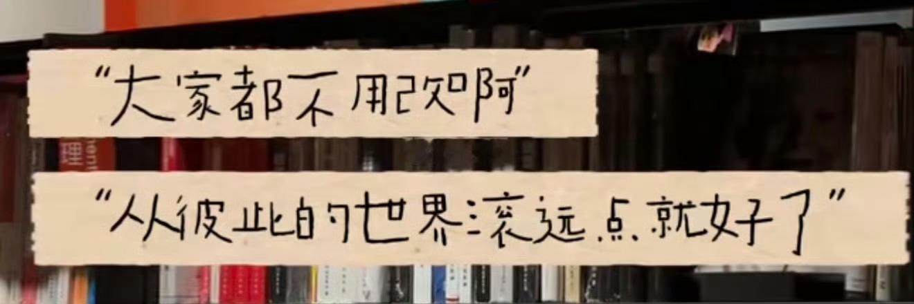 某某滚远点就行 