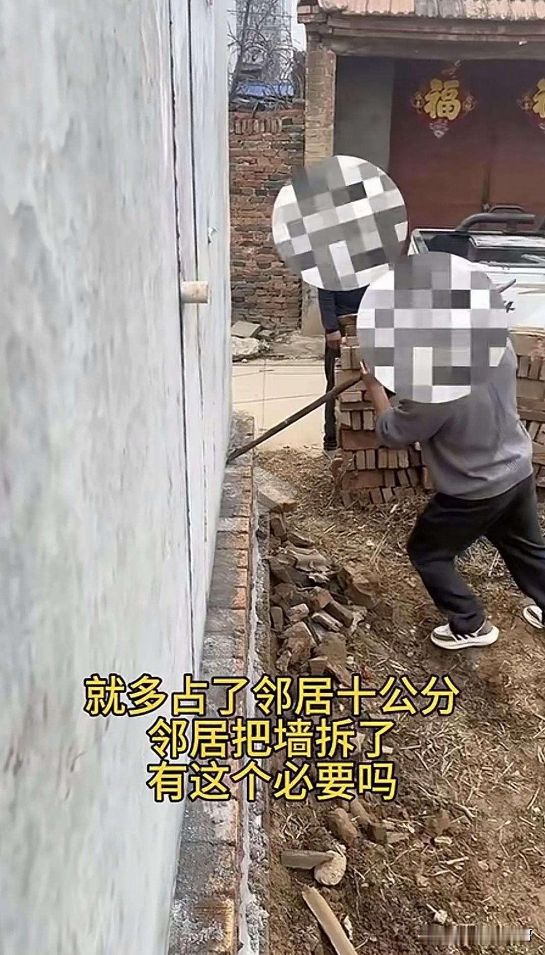 邻居新盖的房子，就因为地基超过来了10公分，没有提前给主人家打招呼，主人家回来拿