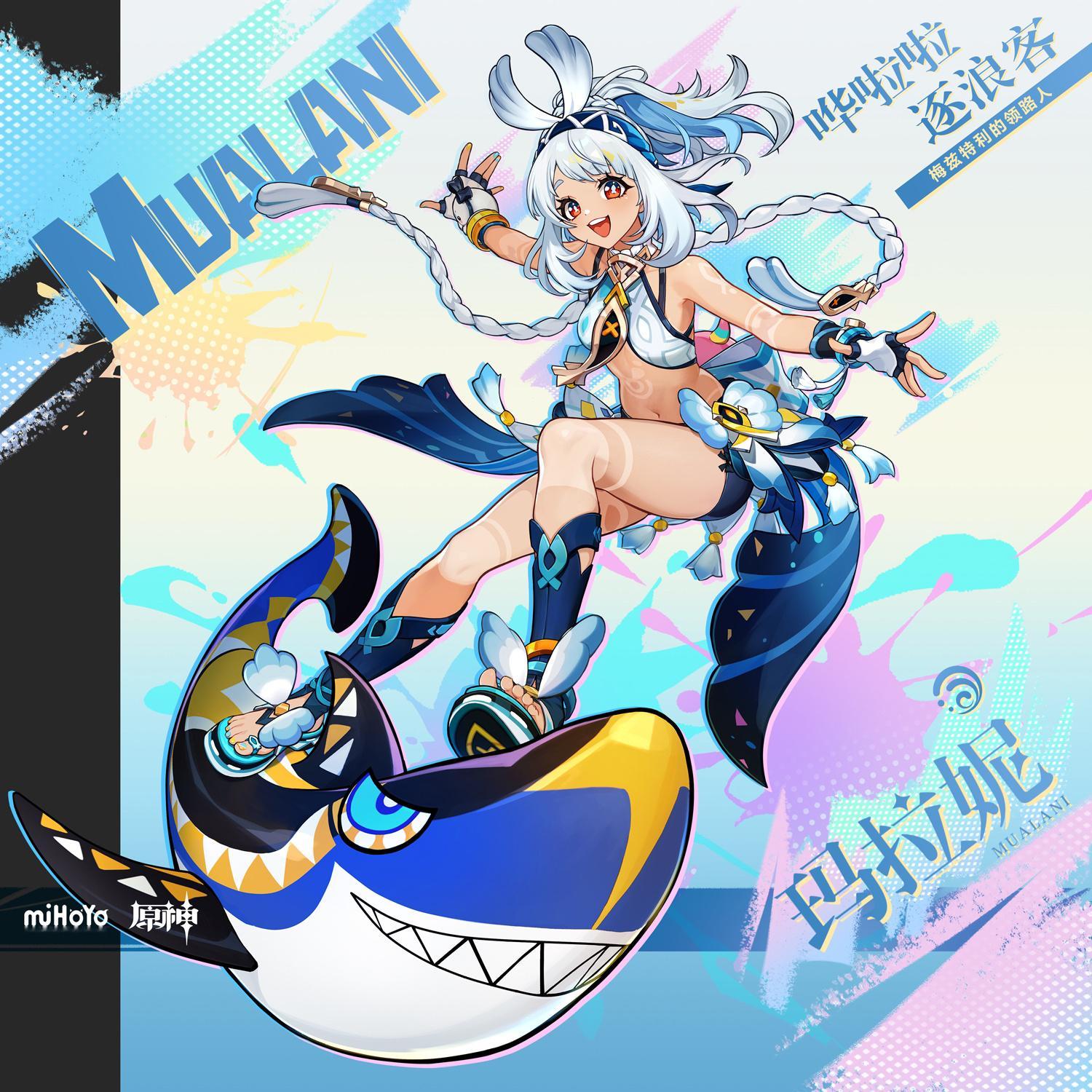 #原神[超话]# 5.0版本纳塔的角色立绘！这个画风有点别致，跟以前立绘的风格差