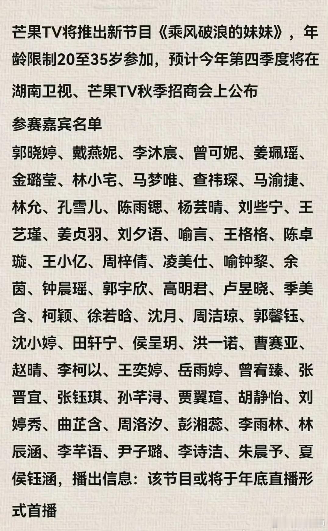 网传沈月林允参加乘风破浪的妹妹 网传沈月林允要上乘风破浪的妹妹？一个甜妹一个拽姐