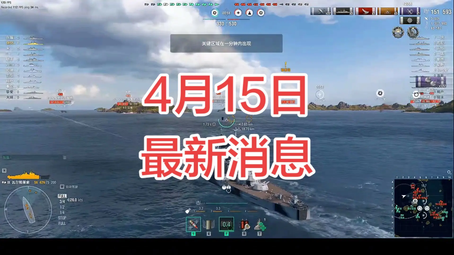 战舰世界 战舰世界国服 战舰世界精彩瞬间