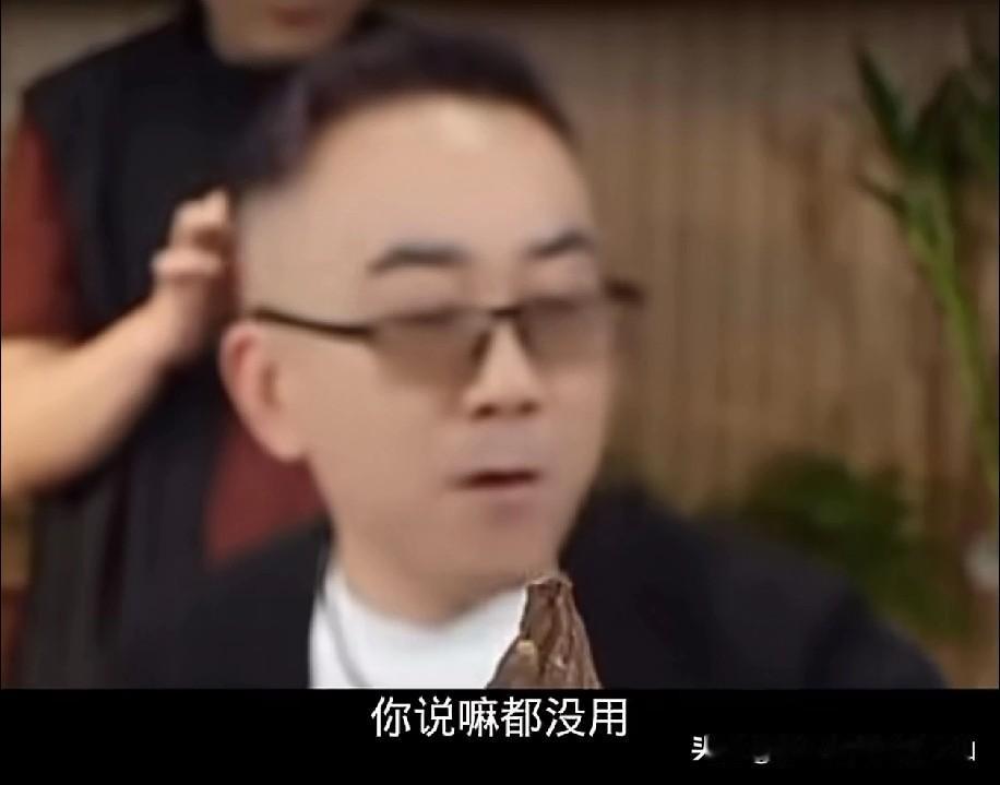 杨议年后再叫板郭德纲：大风大浪都闯过，还怕个“小花脸”？
 
杨议年后又开炮了，
