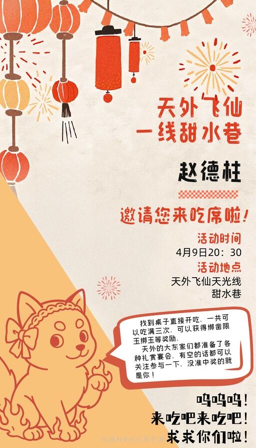 天外的大东家好有趣啊！
