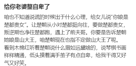 哈哈哈哈楚朝的职业规划和爹嘴里的娘有关 