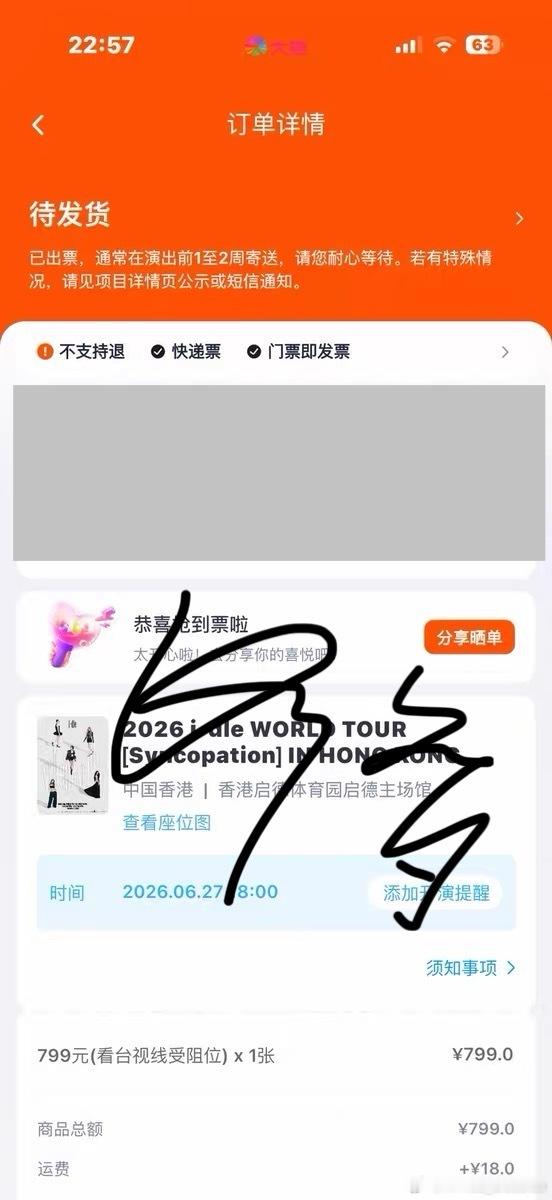 所有人来恭喜多多在老娃娃香港场全勤 