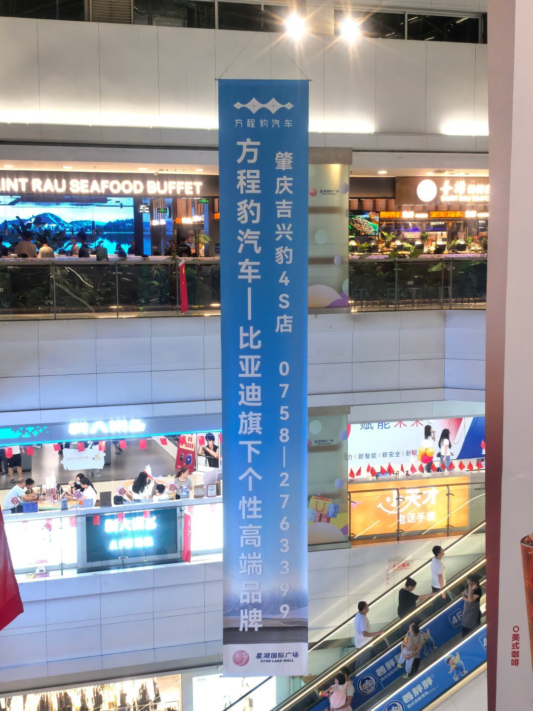 方程豹都这么会打广告了？职业病，去到哪里都先看汽车的广告和展台。这样真的好么[笑