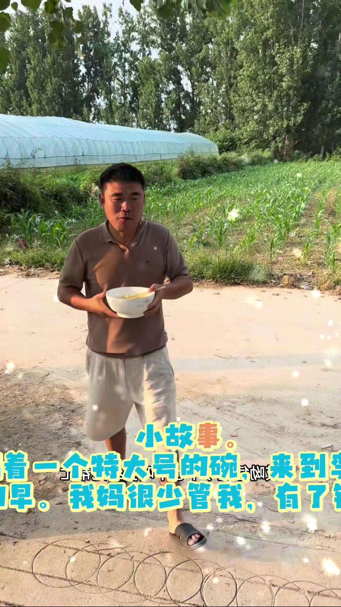 半熟说 我这肚子饿呀，只能端这样大的。
