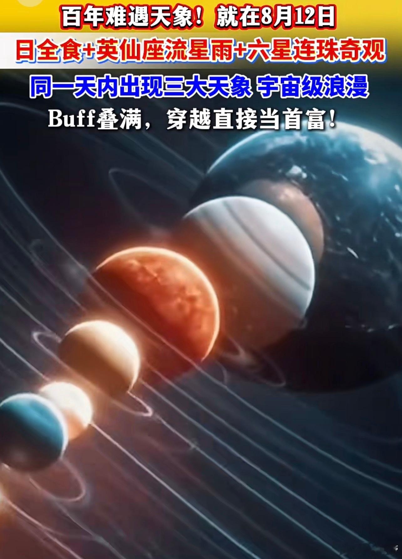 期待，我等着看了，我还没看过流星雨呢～ 