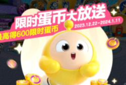 #蛋仔新年礼#      谁懂呀，蛋仔派对的居然吃这么好！！！[泪][泪]   