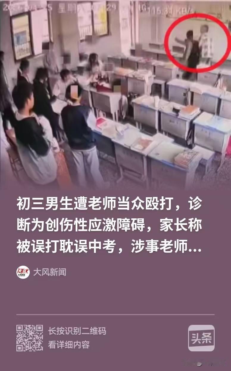 山东菏泽，老师走进教室，听到有人喊他的外号，他误以为是一个男生喊的，于是他将男生