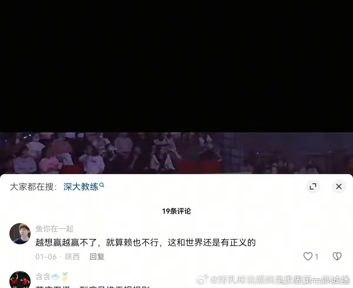 “越想赢越赢不了，就算赖也不行，这和世界还是有正义的”曼昱粉丝这么说自己的头像真