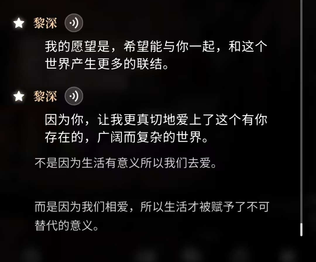 真的是很美好很美好的一张生日卡，黎深完全是meta感的神来的🥹“我的愿望是，希
