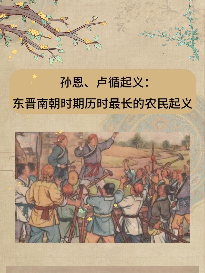 今天给大家讲讲很多人都不太关注的制造“孙恩之乱”孙恩。

孙恩，出身琅琊孙氏，祖