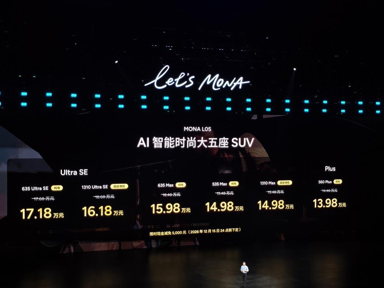 【小鹏MONA L05价格公布】
纯电560 Plus版卖13.98万起
超级增