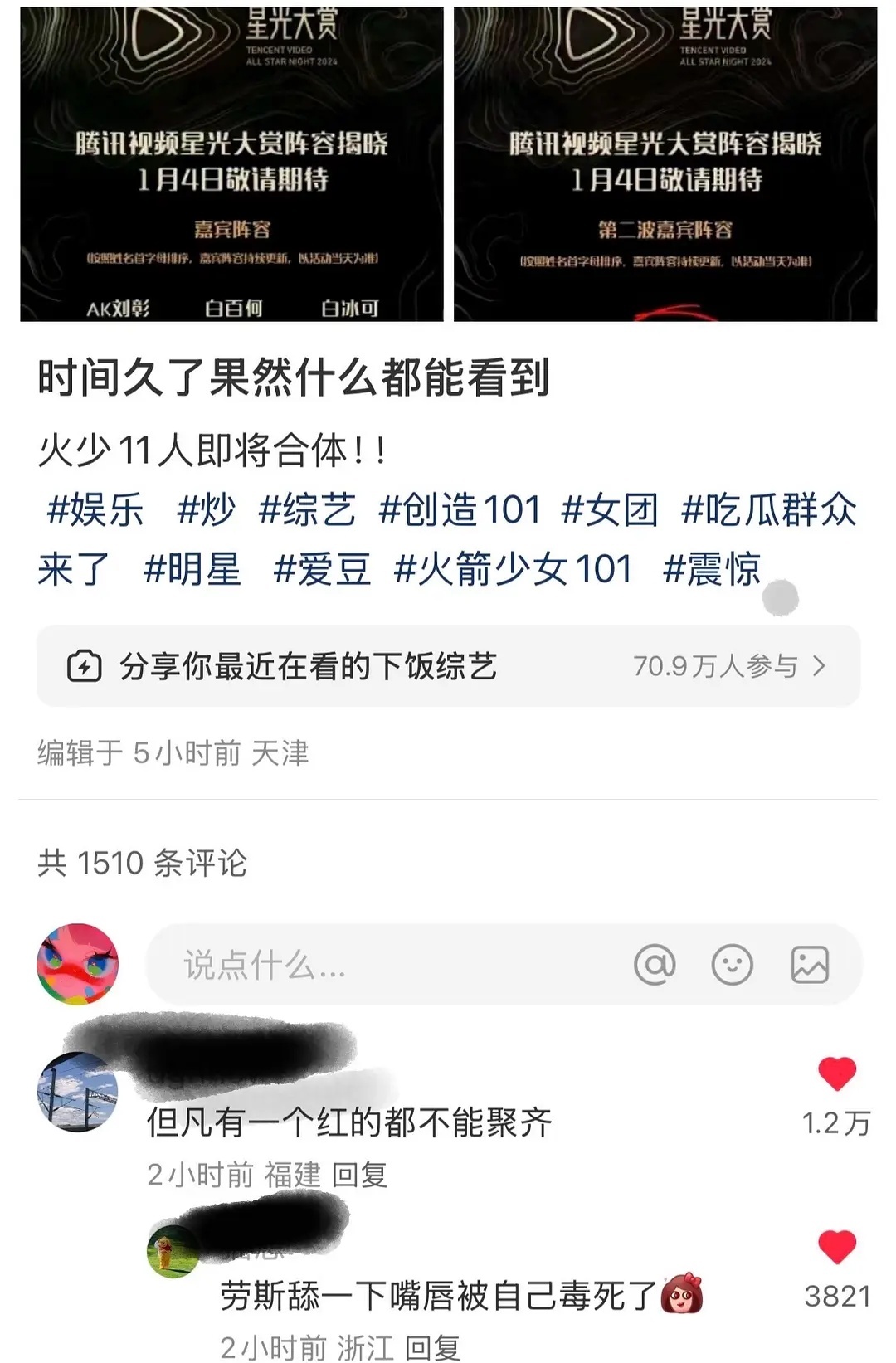 嘴太毒了[允悲]，原本孟美岐是最有前途的，可惜自己作死 