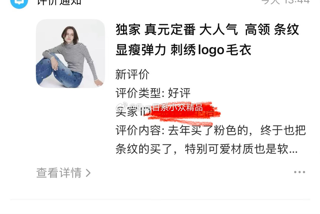 清仓商品反馈~ 大家可以抄作业! 
