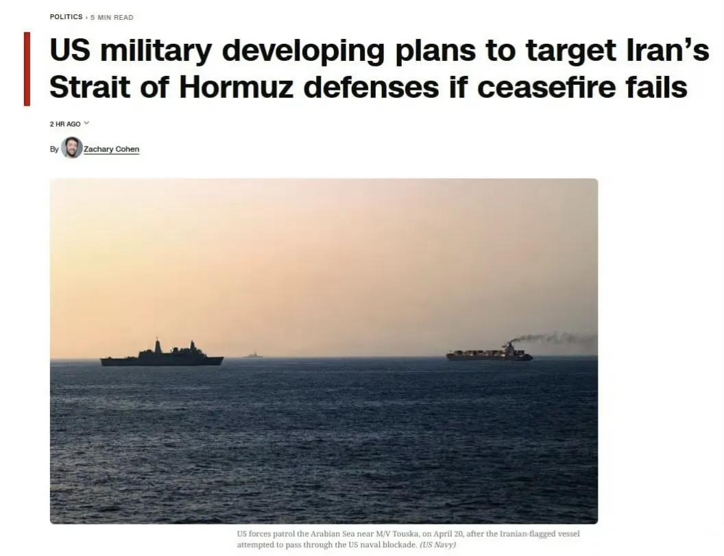 CNN报道称，美国军方正在制定新的作战计划，用于在停火结束时对伊朗展开攻击。
新