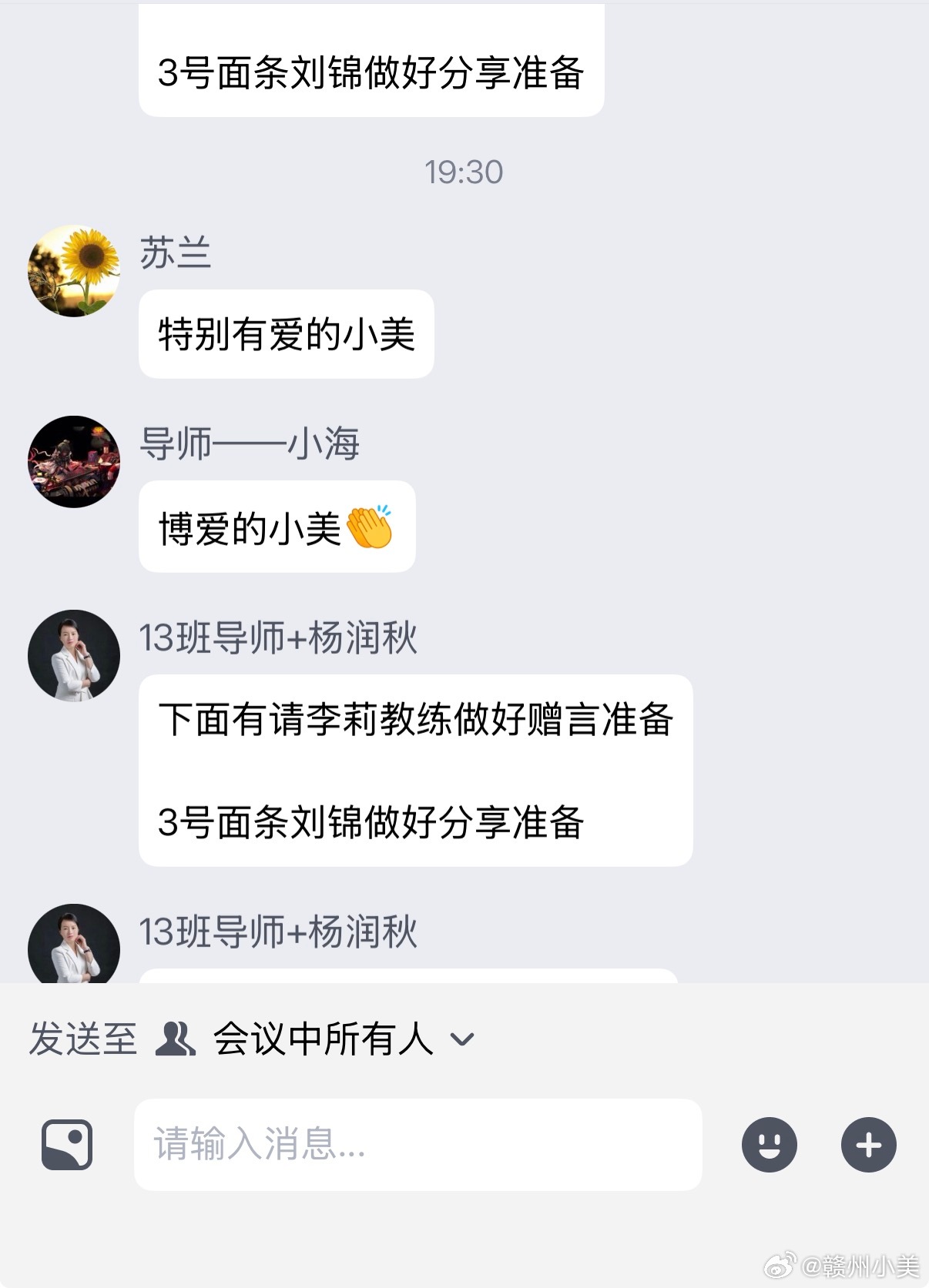 当我不再执迷、纠缠，我想爱谁就爱谁又能怎？博爱的小美…但是，你是我见一个爱一个里
