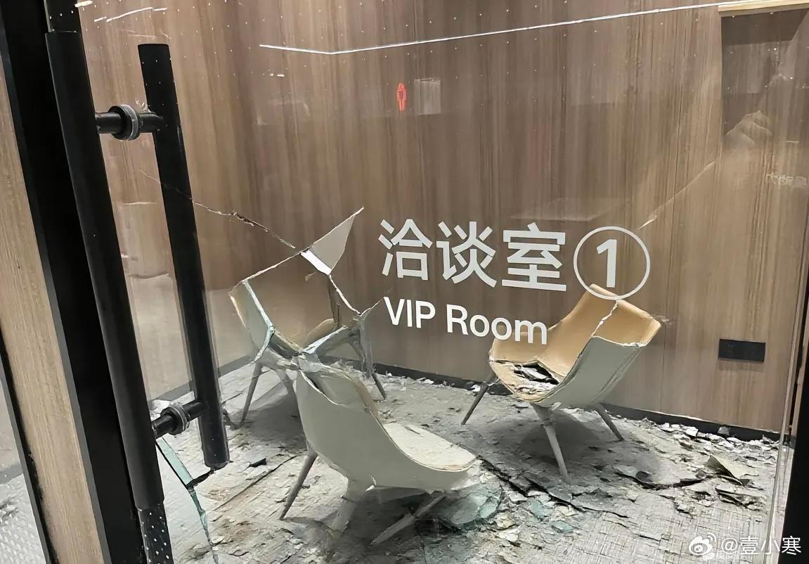 在洽谈室没谈拢[哈哈] ​​​