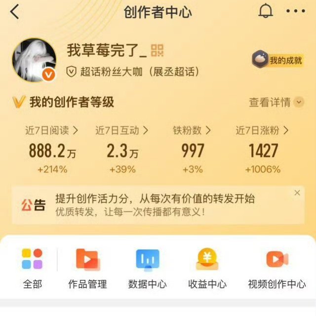 燥候我家的草莓🍓，我家的第六位大学生，明天就红了